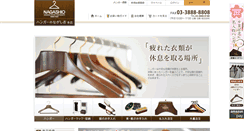 Desktop Screenshot of hanger.jp