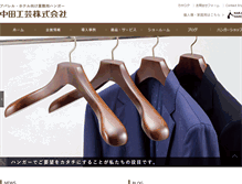 Tablet Screenshot of hanger.co.jp